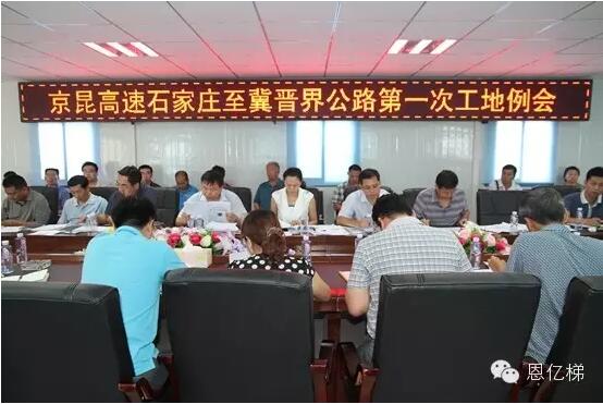 tyc1286太阳成集团电源成功中标河北石家庄至冀晋界高速公路机电工程