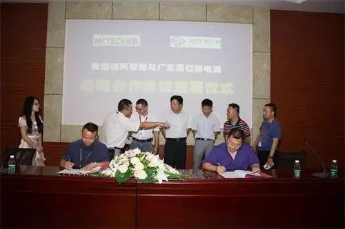 tyc1286太阳成集团和迈科智能签约仪式